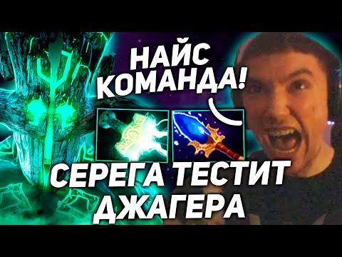 Видео: Серега Пират тащит НЫТИКОВ и РУИНЕРОВ на Джагере