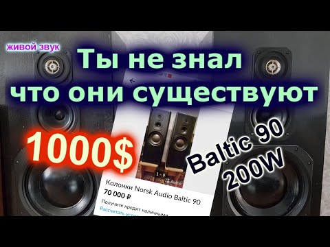 Видео: Редкие советские колонки за 1000$ .обзор, ремонт, прослушка.