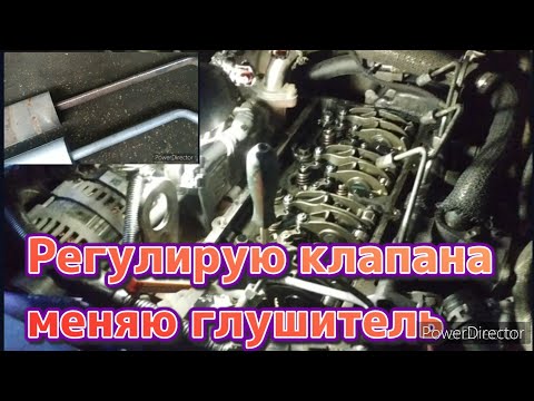 Видео: Сорвался груз / Как отрегулировать клапана на Газель Каменс Cummins 2.8  ISF/ меняю глушитель