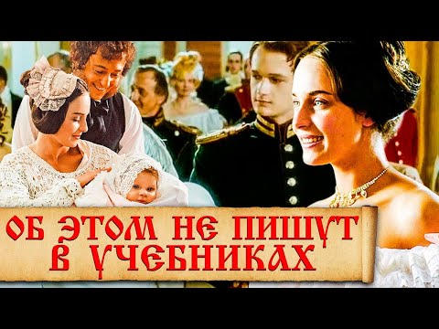 Видео: Пикантные факты о жене А. С. Пушкина Наталье Гончаровой. Эпизоды из личной жизни Натальи Гончаровой