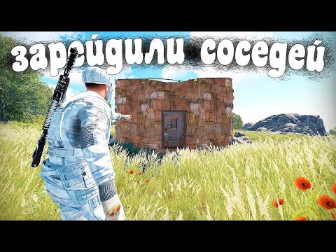 Видео: RUST КӨРШІЛЕРГЕ ҚАРСЫ 1 ГЕ 2 ОНЛАЙН РЕЙДТАР.