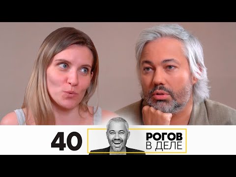 Видео: Рогов в деле | Выпуск 40