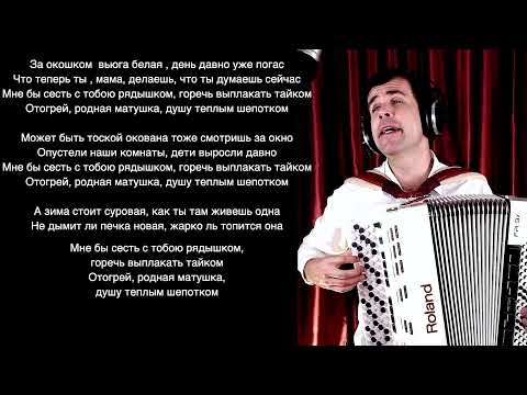 Видео: 🎵 Очень душевная песня - ЗА ОКОШКОМ ВЬЮГА БЕЛАЯ