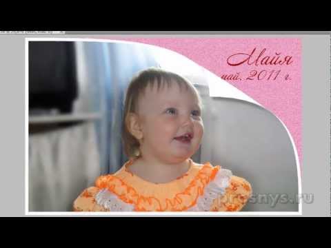 Видео: Загибаем уголок у фотографии