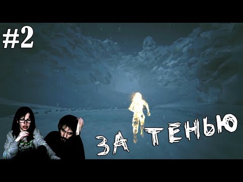 Видео: ▲Kholat прохождение ▲ЗА ТЕНЬЮ▲#2