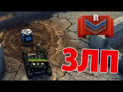 Видео: ЗЛП НА НОВОБРАНЦЕ | КОНТЕЙНЕРЫ МЕТЕОРИТЫ | ДЕНЬ КОСМОНАВТИКИ | ТАНКИ ОНЛАЙН