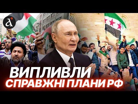Видео: 🤯Путін вербує іноземних найманців / Проти ЗСУ воюватимуть колишні бойовики ІДІЛ?