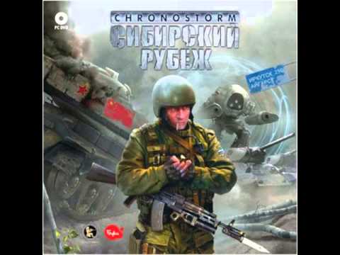 Видео: Chronostorm: Siberian Strike / Сибирский Рубеж - Russambient 2