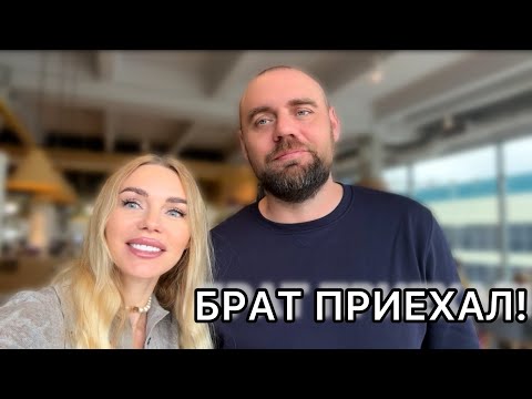 Видео: Ремонт стартовал | Встреча с братом | Кто убирает мой дом?