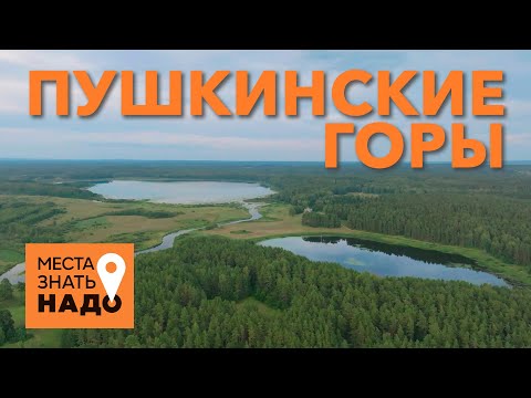 Видео: 17/24. Пушкинские Горы, Ореховно, Ферма Улиток: Места Знать Надо!