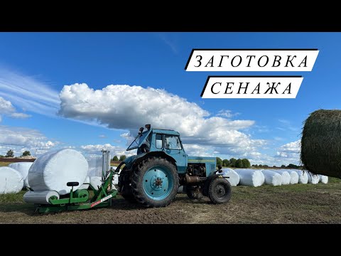 Видео: Перевозим сено на ферму! Август- сенокос в самом разгаре! Ремонтируем технику!