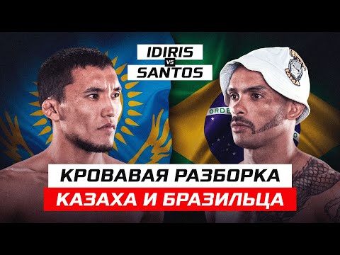 Видео: КРОВАВАЯ РАЗБОРКА КАЗАХА И БРАЗИЛЬЦА!Алиби Идрис Флавио де Сильва