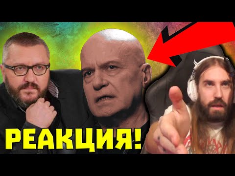 Видео: Реагирам на Слави при Карбовски!