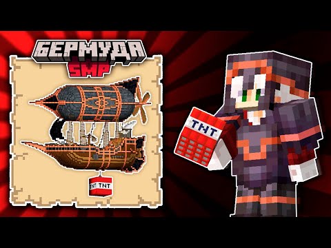 Видео: Как ЗАХВАТИТЬ Небо и ВЕСЬ СЕРВЕР | | Майнкрафт Выживание БермудаSMP