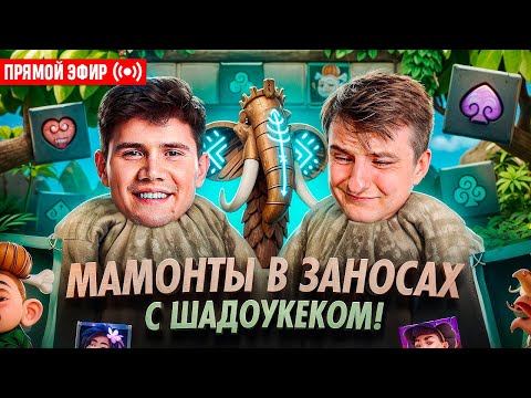 Видео: ZLOY и Шадоукек Ловят Топовый Икс! Бонуски Онлайн! #buster #zubarefff #evelone192! Заносы Недели!