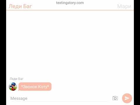 Видео: Переписка ( Леди баг и супер кот) Акума 1 чясть