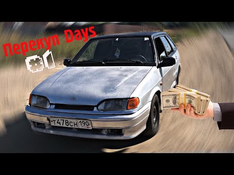 Видео: ЧЕТЫРКА ПО ЦЕНЕ ВЕЛОСИПЕДА!(Перекуп Days #1)