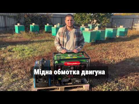 Видео: Надійні та потужні генератори з безкоштовною доставкою!