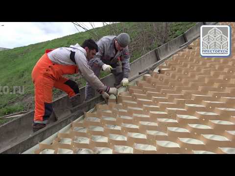 Видео: Укрепление откосов с ГЕОСТЕП® автодороги в Москве