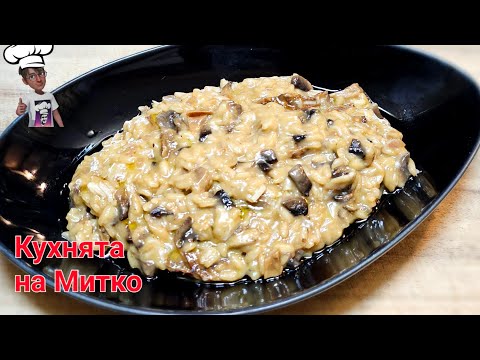 Видео: Ризото с манатарки