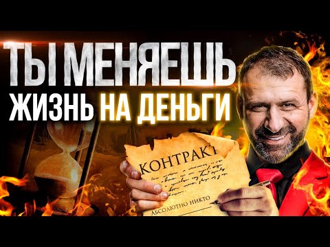 Видео: Сколько стоит ваше Время? Бедность и нехватка времени | Главные ошибки Работающего человека. Рыбаков