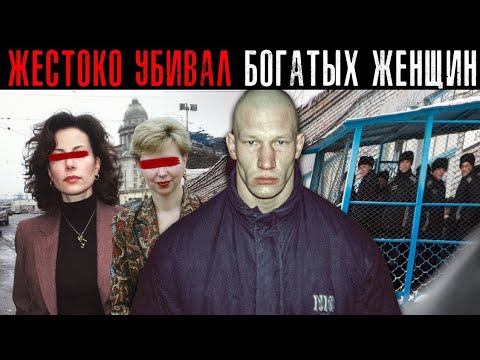 Видео: Его БОЯЛИСЬ даже ВОРЫ В ЗАКОНЕ: Как бывший сирота Охотился на богатых Женщин.