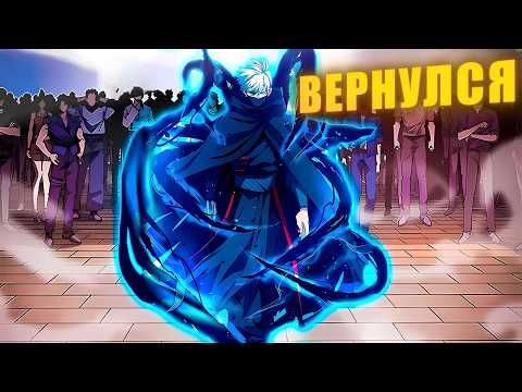 Видео: Предан сестрой, он переродился в Прошлом, чтобы Отомстить! - Пересказ Манхвы