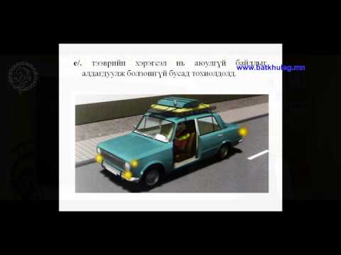 Видео: Дуут болон ослын дохио