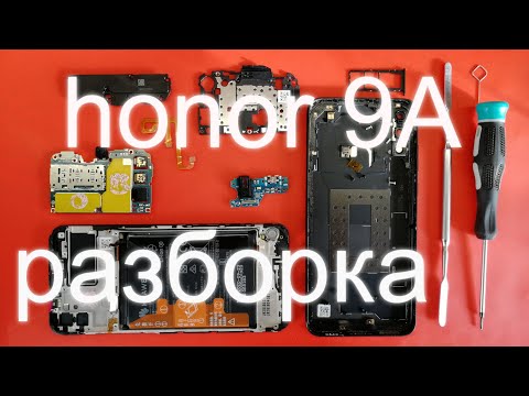 Видео: Honor 9A разборка