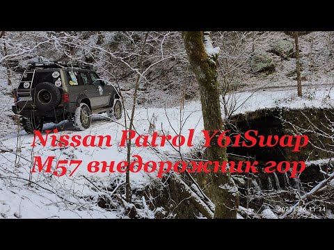 Видео: Nissan Patrol Y61/swap M57.Первые отзывы,впечатления.Плюсы и минусы эксплуатации.