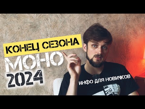 Видео: ПЕРВЫЙ ГОД НА МОНОКОЛЕСЕ | ИНФО ДЛЯ НОВИЧКОВ