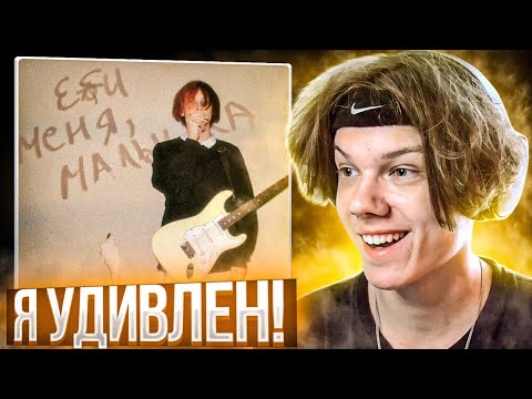 Видео: CUPSIZE - Еби меня, малышка | Реакция и разбор