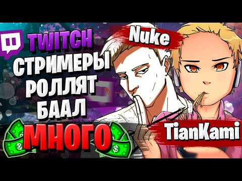 Видео: НОВЫЙ БАННЕР БААЛ | NUKE73, TIANKAMI КРУТЯТ БААЛ | Genshin Impact 2.1