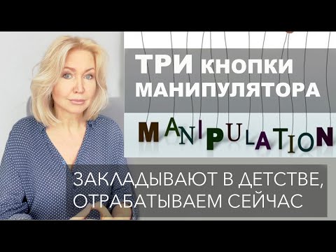 Видео: СКРЫТАЯ ФОРМА НАСИЛИЯ | А ЧТО ТОГДА ТАКОЕ НЕНАСИЛЬСТВЕННАЯ КОММУНИКАЦИЯ?