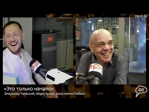 Видео: Константин Райкин. Мольер, Пушкин, современная драматургия и социальные типажи. (30.06.21) часть 2