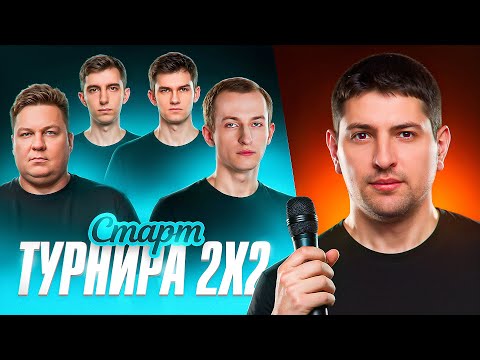 Видео: "КАКУЮ ЖЕ ГРЯЗЬ ОНА ДЕЛАЕТ" / СПИЧКА ВЫКИНУЛА НИРА В НИЖНЮЮ СЕТКУ. БИТВА СТРИМЕРОВ, ПЕРВЫЙ ДЕНЬ