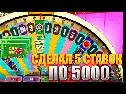 Видео: СДЕЛАЛ 5 СТАВОК ПО 5000! ПОЙМАЛ ЗАНОС В CRAZY TIME | ЗАНОСЫ НЕДЕЛИ В LIVE CRAZY TIME