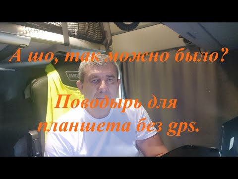 Видео: Навигация IGO NEXTGEN (PAL). Часть 42. Передача местоположения с другого телефона. Анекдот.