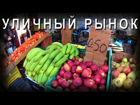 Видео: Греция 🌴 КРИТ ☀️ Ханья 🏰 Уличный РЫНОК 🎥