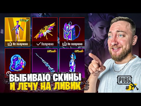 Видео: КРУЧУ НОВУЮ РУЛЕТКУ и РАЗНОШУ ЛИВИК С НОВЫМИ СКИНАМИ!