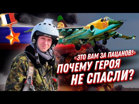 Видео: Это вам за пацанов! Роман Филиппов: почему героя не спасли?