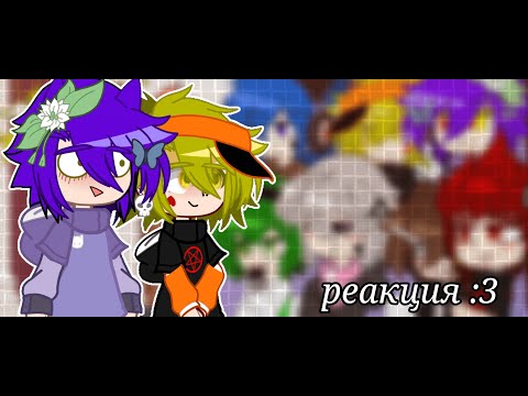 Видео: //реакция не_13 карт на рандомный тт и Ютуб//не канон//чит.опис