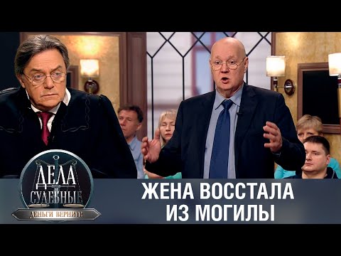 Видео: Дела судебные с Николаем Бурделовым. Деньги верните! Эфир от 08.09.23