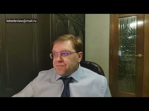 Видео: Самовольная реконструкция и перепланировка