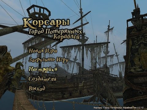 Видео: Let`s play Корсары Город Потерянных Кораблей (Человек среди ловцов жемчуга) Part 6