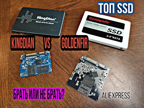 Видео: GOLDENFIR vs KINGDIAN Битва самых популярных SSD с Aliexpress. Тесты. Разбор.