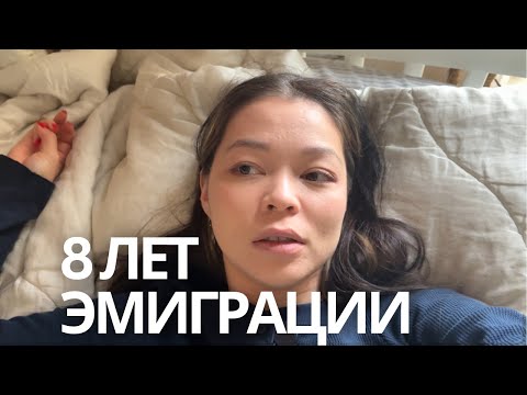 Видео: научилась быть счастливой в эмиграции