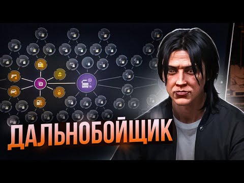 Видео: ЛУЧШИЙ ЗАРАБОТОК | ГАЙД ПО РАБОТЕ ДАЛЬНОБОЙЩИКОМ на GTA 5 RP (Paradise)