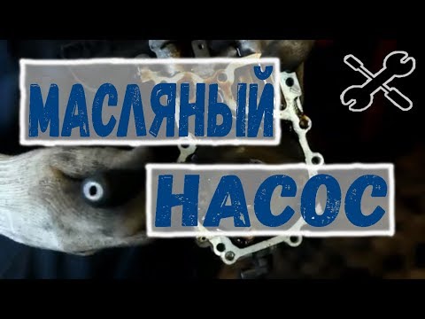 Видео: SUBARU. Масляный насос. Ремонт масляного насоса Субару