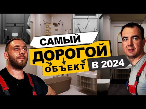 Видео: 2,5 млн рублей на черновую сантехнику! Треш от застройщика и небольшой отпуск